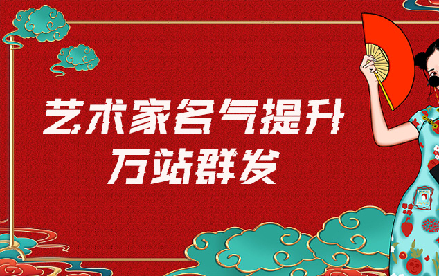 沐川县-网络推广对书法家名气的重要性