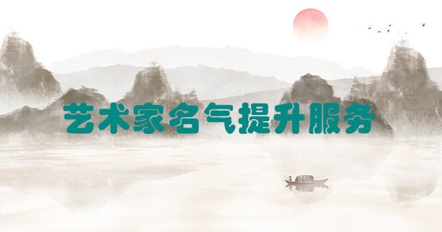 沐川县-当代书画家如何宣传推广快速提高知名度